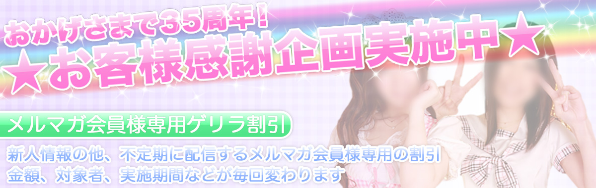 イベント情報