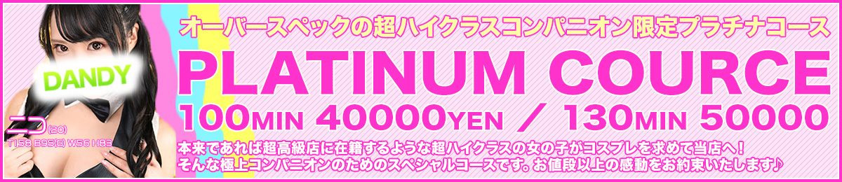 ご入浴料金…50分18,000円～