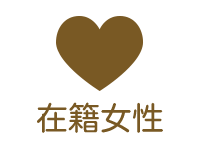 女の子情報